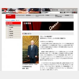 アマダＨＰから