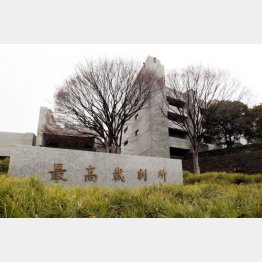 地裁判決はアリバイ作りか／（Ｃ）日刊ゲンダイ