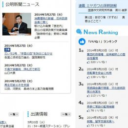 （公明党HPから）