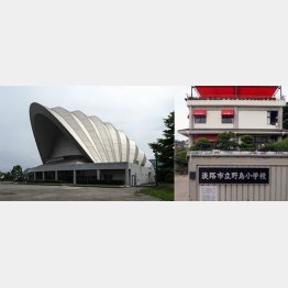 しづかホールと野島小学校／（Ｃ）日刊ゲンダイ