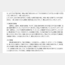 ７日まで見られたが…（防衛省HPより）