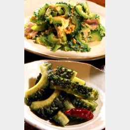 美味しいゴーヤー料理／（Ｃ）日刊ゲンダイ