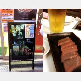 オリジナルのつまみも充実／（Ｃ）日刊ゲンダイ