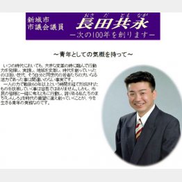 本人のＨＰから