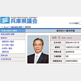 流用がバレた加茂忍県議（兵庫県議会ＨＰから）