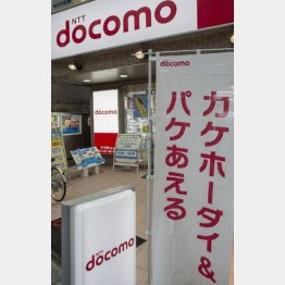 新料金プランは大好評／（Ｃ）日刊ゲンダイ