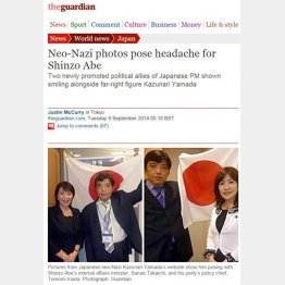 英紙ガーディアン電子版の報道