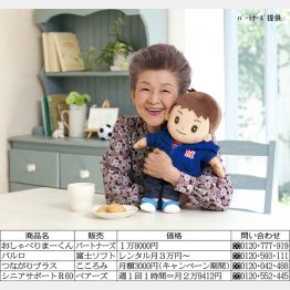 サービスいろいろ／（Ｃ）日刊ゲンダイ