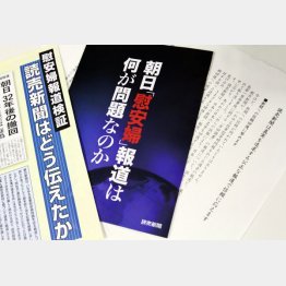 足並み乱す元凶／（Ｃ）日刊ゲンダイ
