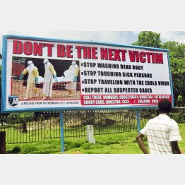 リベリアでは看板でも注意喚起／（Ｃ）ＡＰ