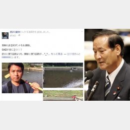 問題のフェイスブックはすでに閉鎖