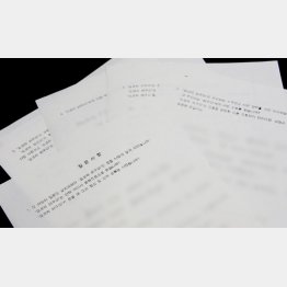 全９ページ／（Ｃ）日刊ゲンダイ