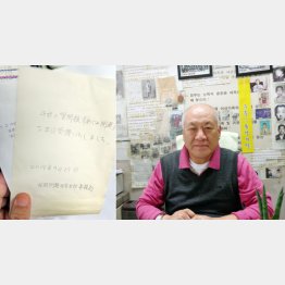 韓国拉致家族会代表の崔成竜会長（右）／（Ｃ）日刊ゲンダイ