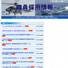 海上保安庁のＨＰから