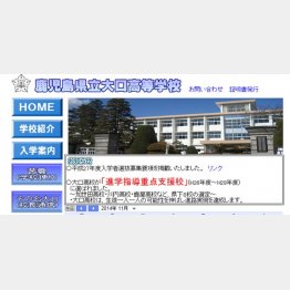 大口高校のＨＰから