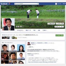 次々とブロック（安倍首相のフェイスブック）