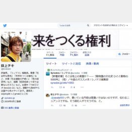 本人のツイッターから