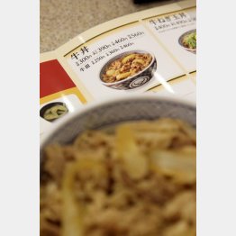 ついに吉野家も／（Ｃ）日刊ゲンダイ