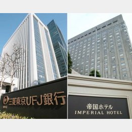 未年に産声上げた代表企業／（Ｃ）日刊ゲンダイ