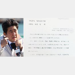 戦前の悪夢がよみがえる／（Ｃ）日刊ゲンダイ