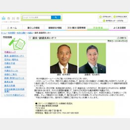 市川市議会ＨＰより