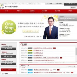 ビーロット公式ホームページ