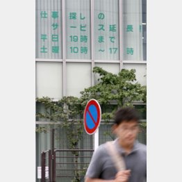 好待遇には用心／（Ｃ）日刊ゲンダイ