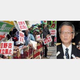 沖縄県民ｖｓ県警・海保／（C）日刊ゲンダイ