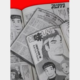 描かれているのは作者の実体験／（Ｃ）日刊ゲンダイ
