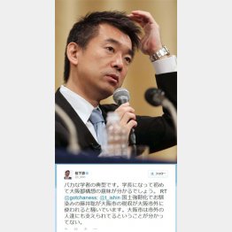 橋下徹市長のツイッターから