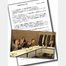  （Ｃ）日刊ゲンダイ