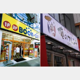 ヒントは街中に転がっている（Ｃ）日刊ゲンダイ