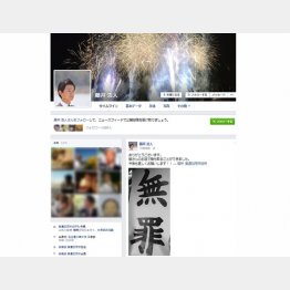 藤井浩人美濃加茂市長（本人のフェイスブックから）