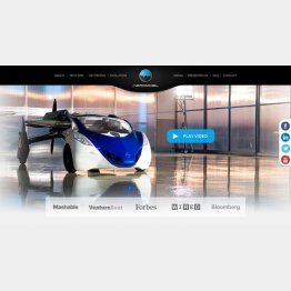 動画では小型機のように飛び出すシーンもＡＥＲＯＭＯＢＩＬ社の公式サイト