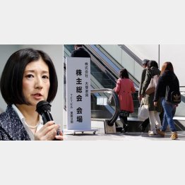 久美子社長が採決で勝利した（Ｃ）日刊ゲンダイ