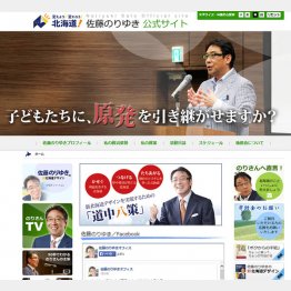 演説で有権者を魅了（佐藤のりゆき氏の公式サイトから）