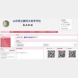 男子の受験を呼びかけた（山形県鶴岡北高校のＨＰから）