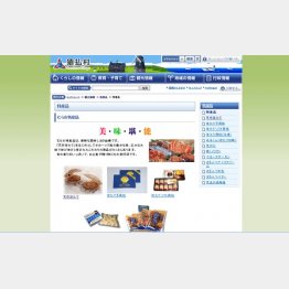 ホタテの漁獲量は日本一！（猿払村公式ＨＰから）