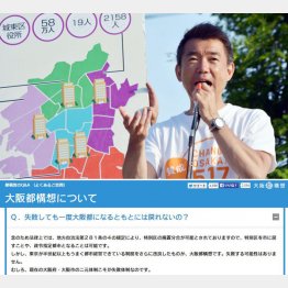 「大阪市に戻せる」に根拠なし（Ｃ）日刊ゲンダイ