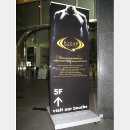 テレビＣＭが話題（ＲＡＺＡＰ本社）／（Ｃ）日刊ゲンダイ