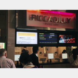 割引サービスを利用する人が大半（Ｃ）日刊ゲンダイ