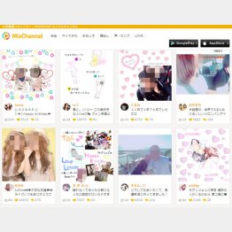 「ミックスチャンネル」の画面／（動画投稿サイト「ミックスチャンネル」）