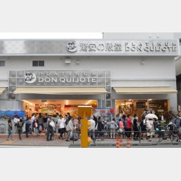 白金台にオープンした「プラチナ ドン・キホーテ」（Ｃ）日刊ゲンダイ