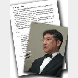 （Ｃ）日刊ゲンダイ
