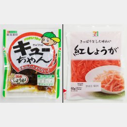 （Ｃ）日刊ゲンダイ