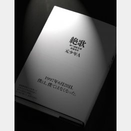 非難殺到（Ｃ）日刊ゲンダイ