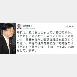 18歳女性に「論破」されても懲りない（Ｃ）日刊ゲンダイ