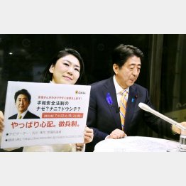 「安保法案」について説明した安倍首相（Ｃ）日刊ゲンダイ