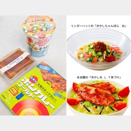 本来は温かいはずの料理を“冷やして食べる”のがトレンド（Ｃ）日刊ゲンダイ