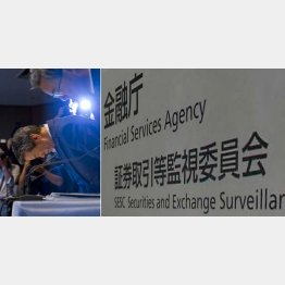 東芝の社員なら証券取引等監視員会の公益通報窓口がよかった（Ｃ）日刊ゲンダイ